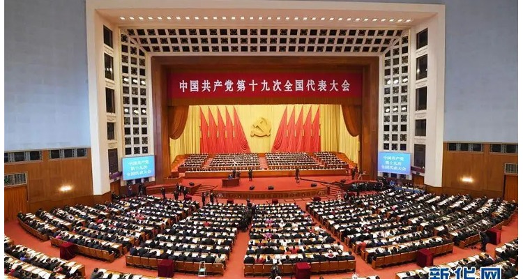 坚持胸怀天下的中国共产党