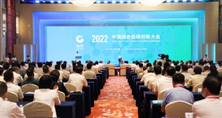 2022中国绿色低碳创新大会在浙江湖州召开