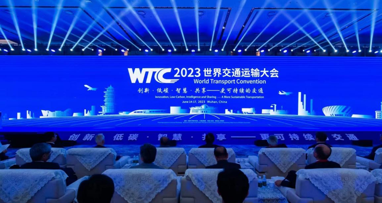 2023世界交通运输大会在武汉召开