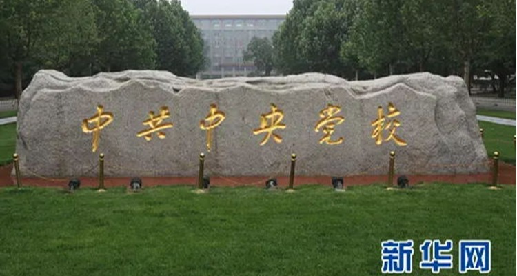 坚定拥护“两个确立”  坚决做到“两个维护”