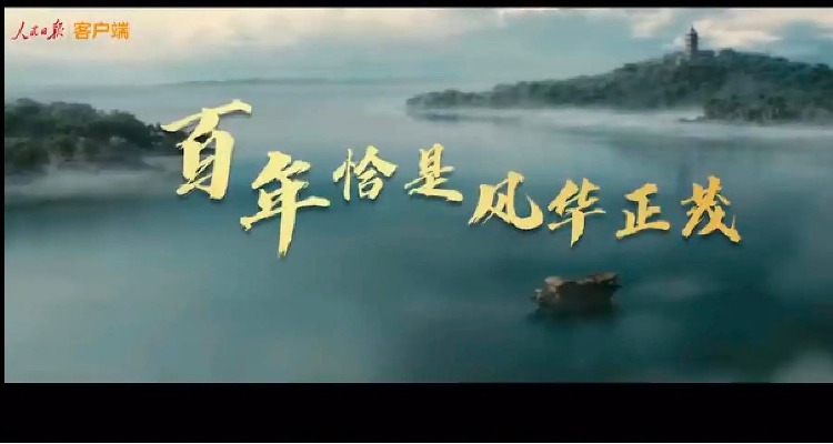 在自我革命中永葆党的青春与活力