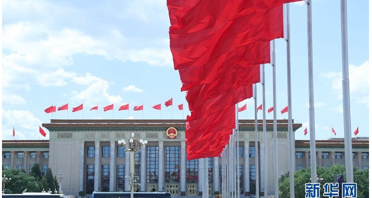 高举中国特色社会主义伟大旗帜