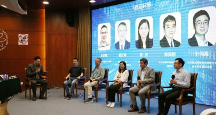 第二十八期中国科技会堂论坛聚焦高端芯片与集成电路