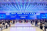 中国化学会第33届学术年会在青岛举行