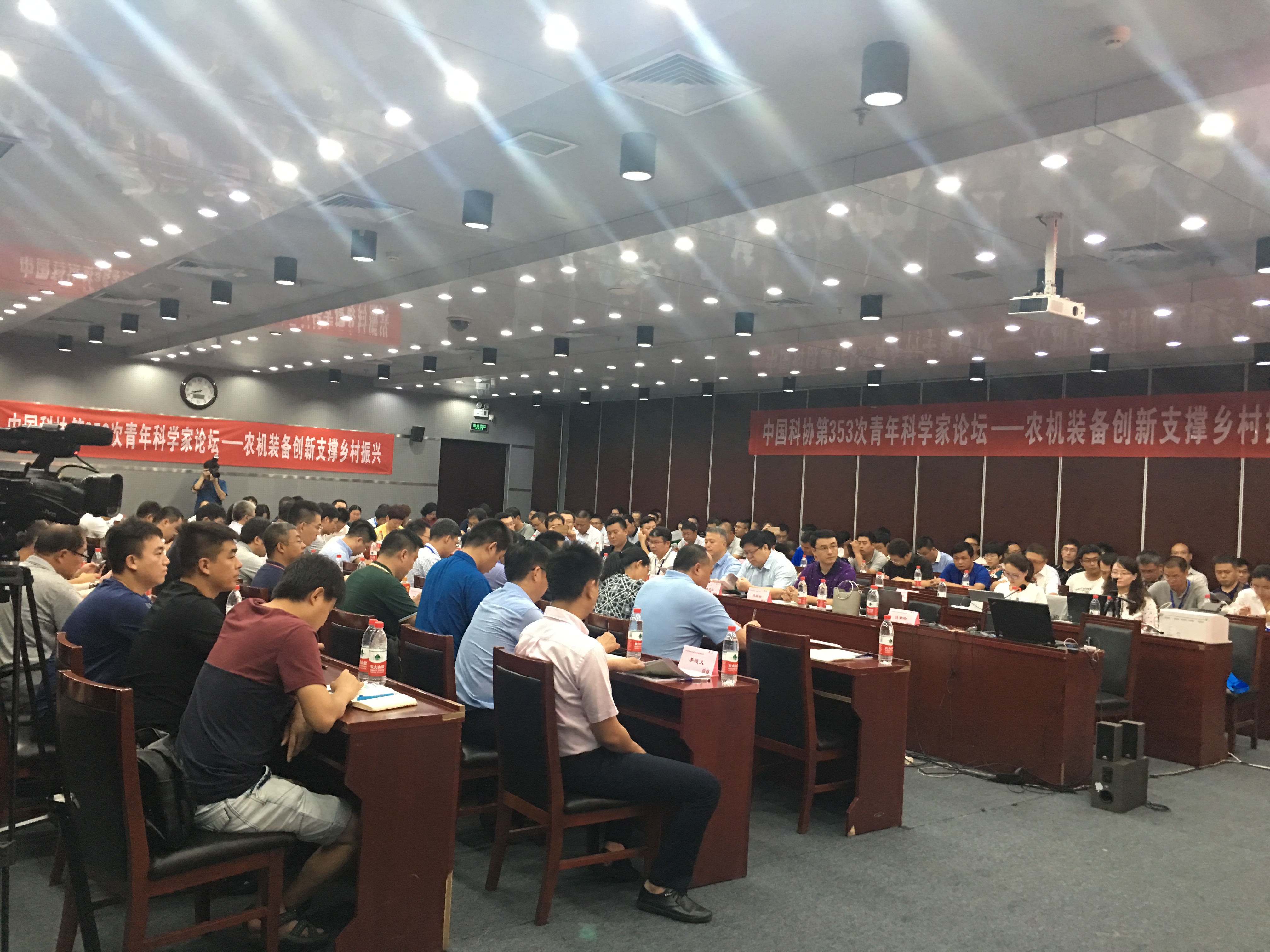 中国科学技术协会第353次青年科学家论坛“农机装备创新支撑乡村振兴”在京召开