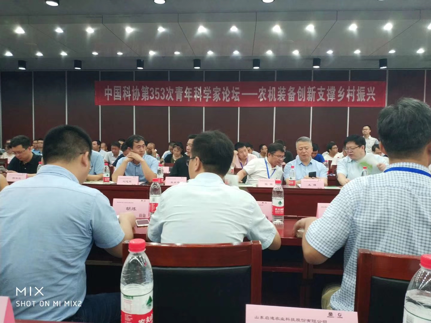 中国科学技术协会第353次青年科学家论坛“农机装备创新支撑乡村振兴”在京召开