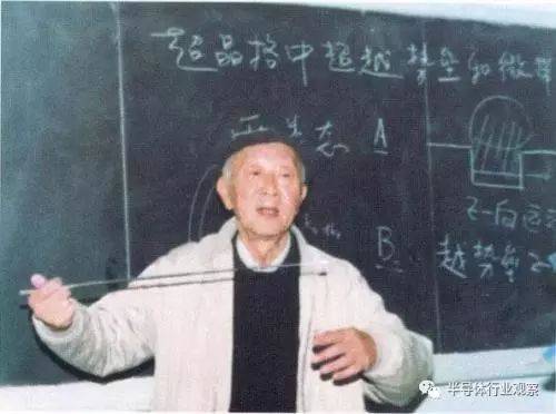 回忆黄昆先生任教普通物理课时的一些片段 | 周末大家谈