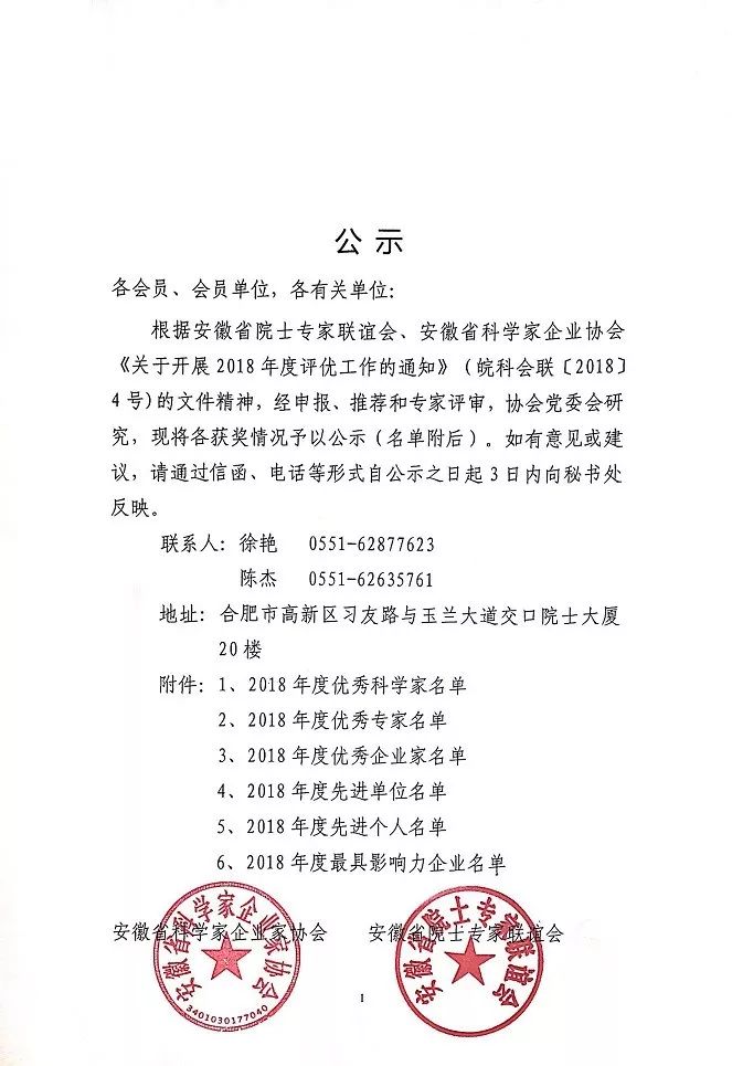 公示