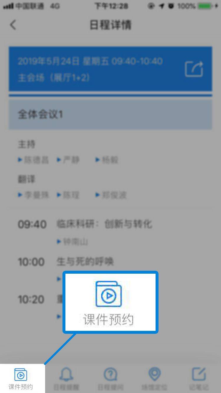 Csccm 19 课件能预约 这么好的服务必须了解一下 学术资讯 科技工作者之家