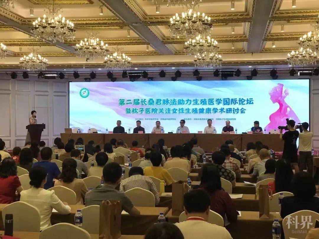 长桑君脉法助力生殖医学国际论坛暨秋子医院关注女性生殖健康学术研讨会成功召开学术资讯 科技工作者之家 长桑君脉法助力生殖医学国际论坛暨秋子医院关注女性生殖健康学术研讨会成功召开学术资讯 科技工作者之家