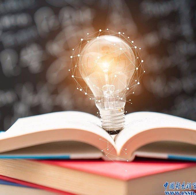 哲学社会科学创新助力中国特色新型智库建设 2019-12-05