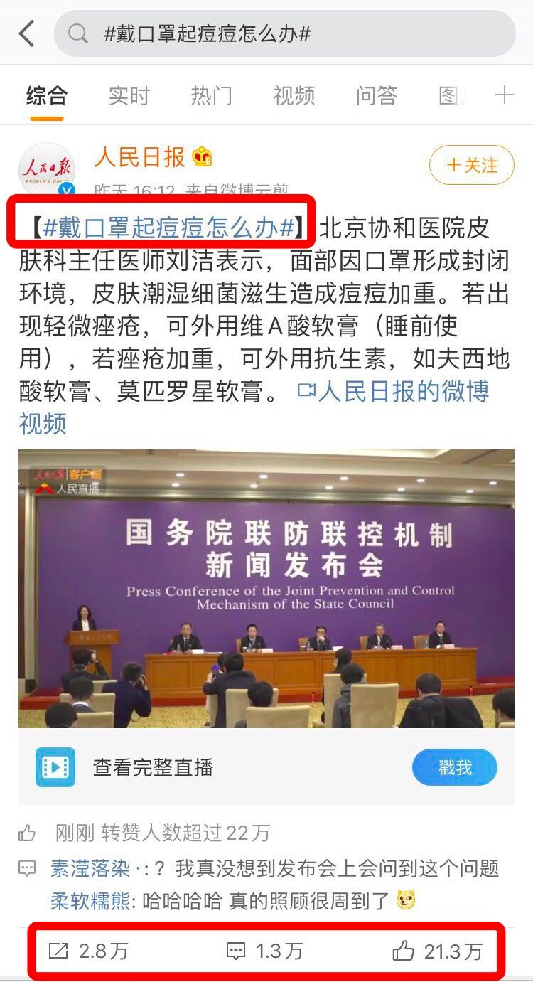 今天你戴口罩了吗 如果皮肤不适 不妨看看这些解决办法学术资讯 科界 今天你戴口罩了吗 如果皮肤不适 不妨看看这些解决办法学术资讯 科界
