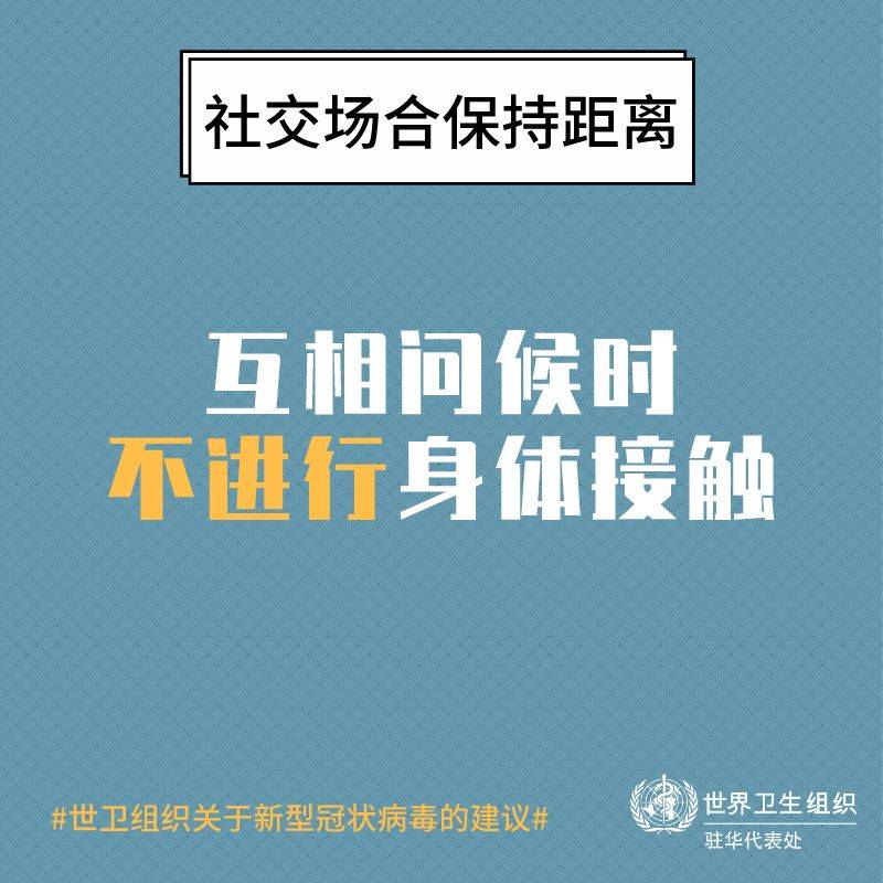 科普丨在社交场合如何保持安全距离 学术资讯 科技工作者之家