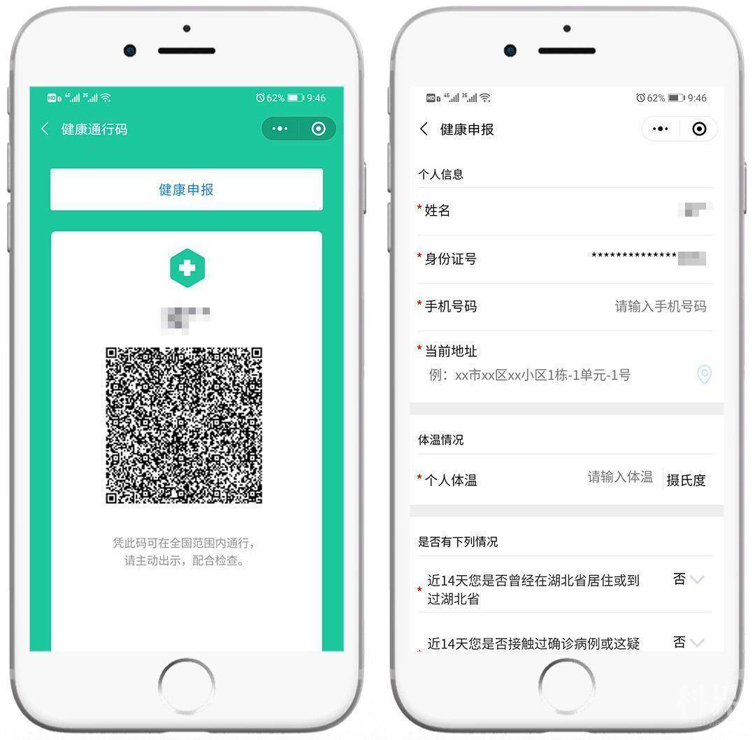 全国互认!河北"健康通行码"来了
