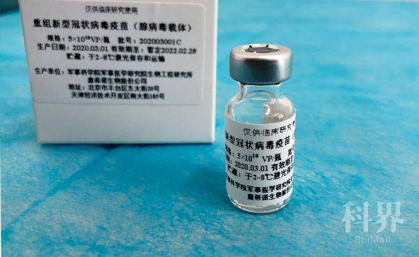 《科普一分钟》| 重组新冠疫苗获批启动临床试验