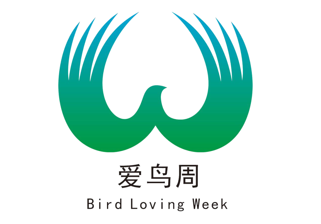 中國野生動物保護協會2020年