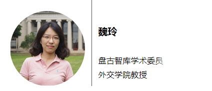 "本文作者系盘古智库学术委员,外交学院教授魏玲,文章来源于《亚太