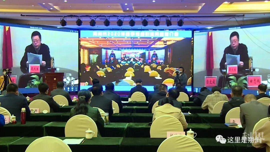 朔州市举办2020年春季招商引资网络推介会