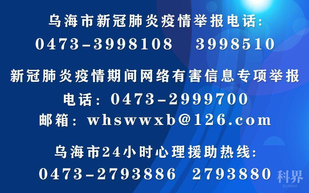 今天起 乌海公交1路、15路、45路临时恢复