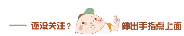 动图引导关注