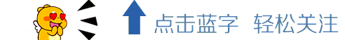 引导关注