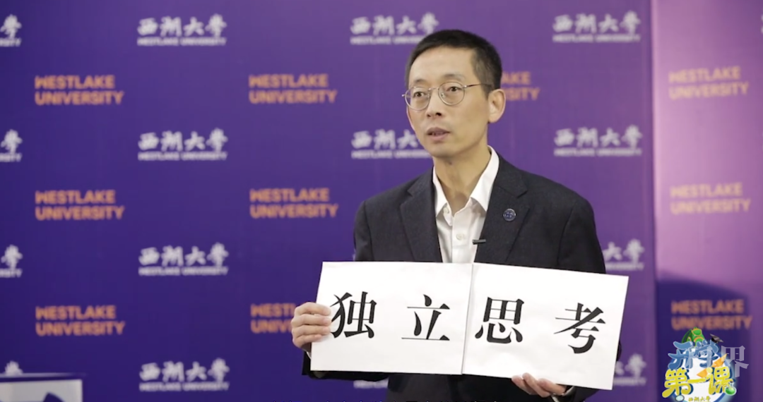 【趣科普】施一公"开学第一课"金句频出!这堂硬核公开课讲了啥?