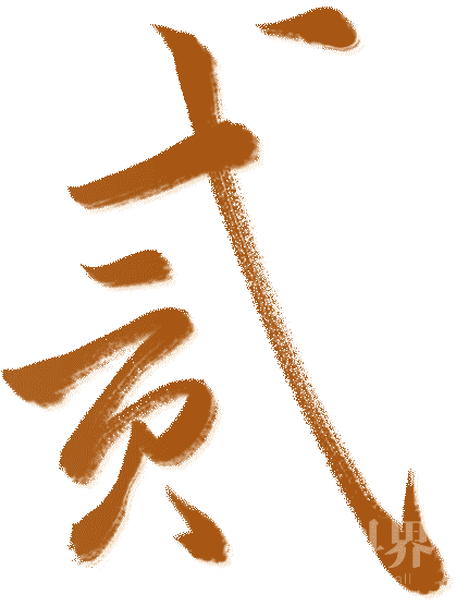 思索沙龙回顾丨浅谈中国古代纪时问题学术资讯 科技工作者之家