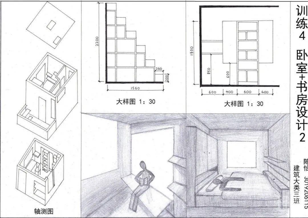 天津大学建筑学院一年级建筑设计基础 空间构成与整合 评图 下 学术资讯 科界