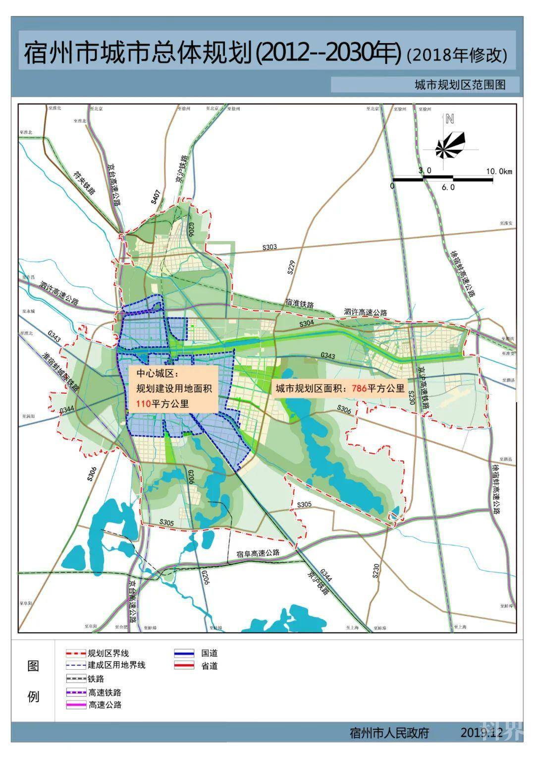 一,《宿州市城市总体规划(2012