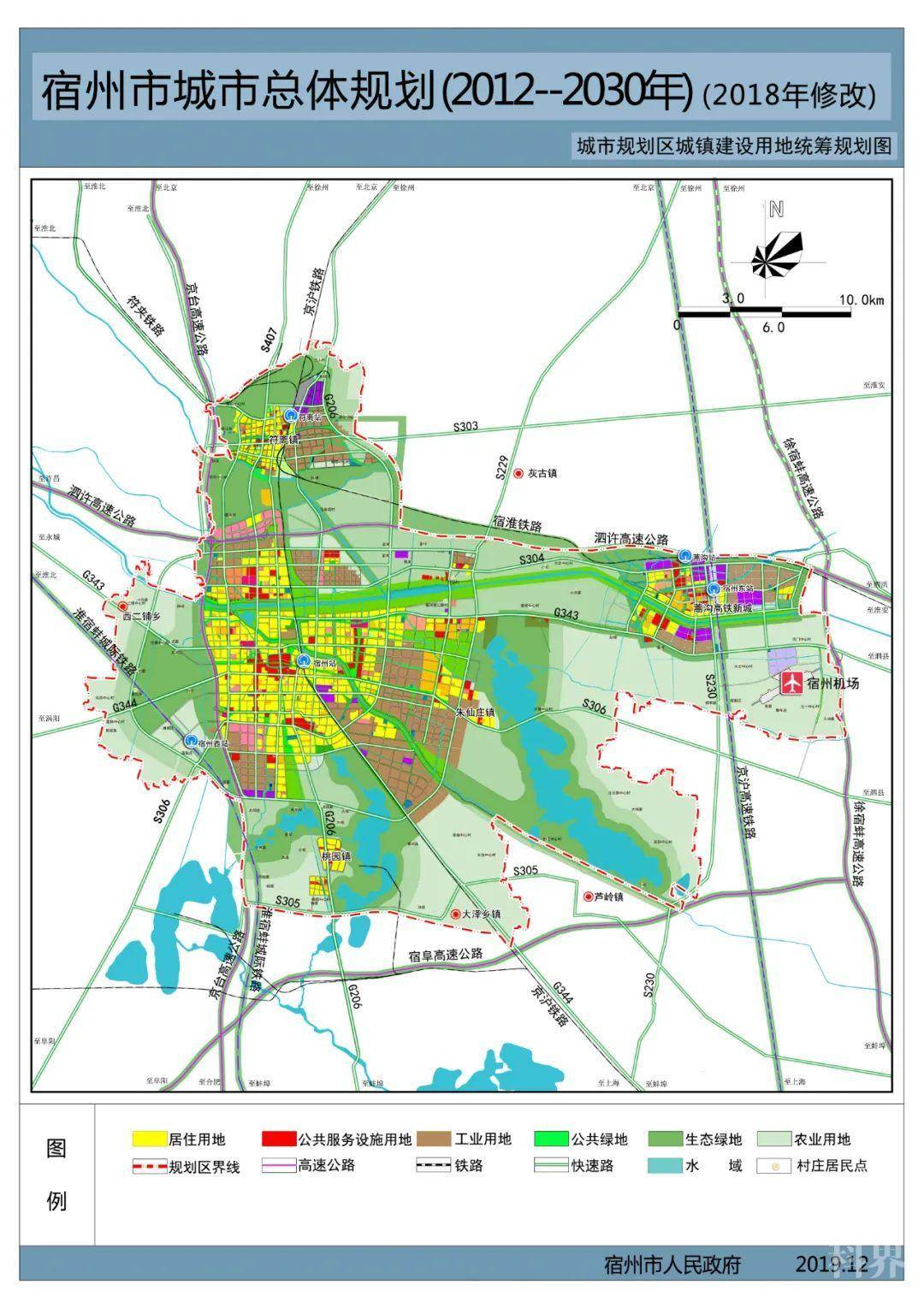 二,《宿州市城市總體規劃(2012-2030年)(2018年修改)》