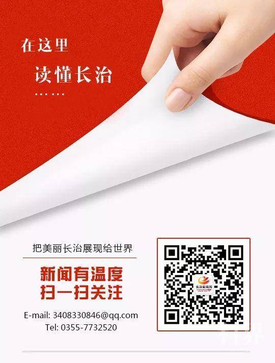 长治：营商环境再提升 项目建设再发力