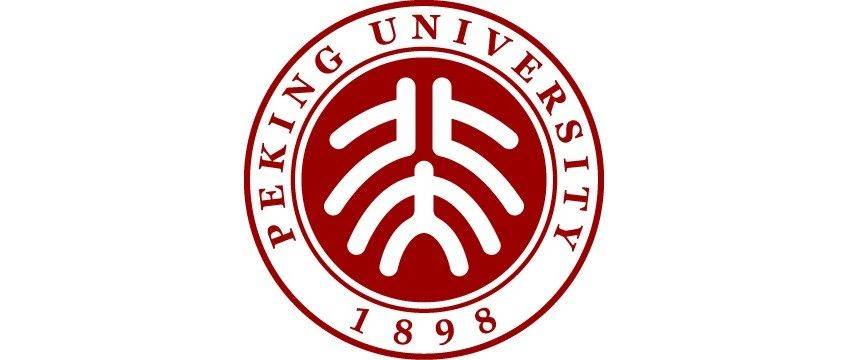 北京大学图书馆总馆恢复楼内全部服务! 2020-06-04