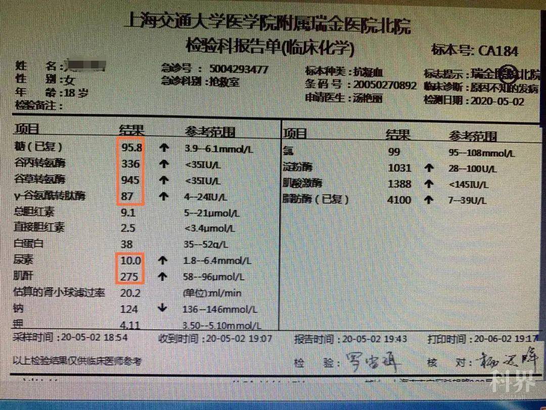 紧急提醒:近期已有3人中招