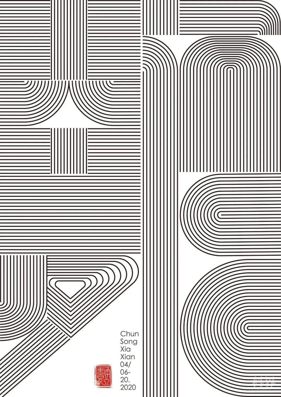 展以一生万之博学强记 研究生作品 11 《媒介危机》动态交互海报设计