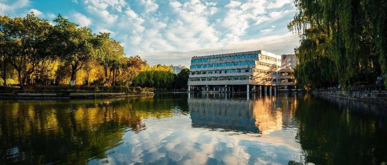 成都理工大学2020年招生章程 2020-07-02