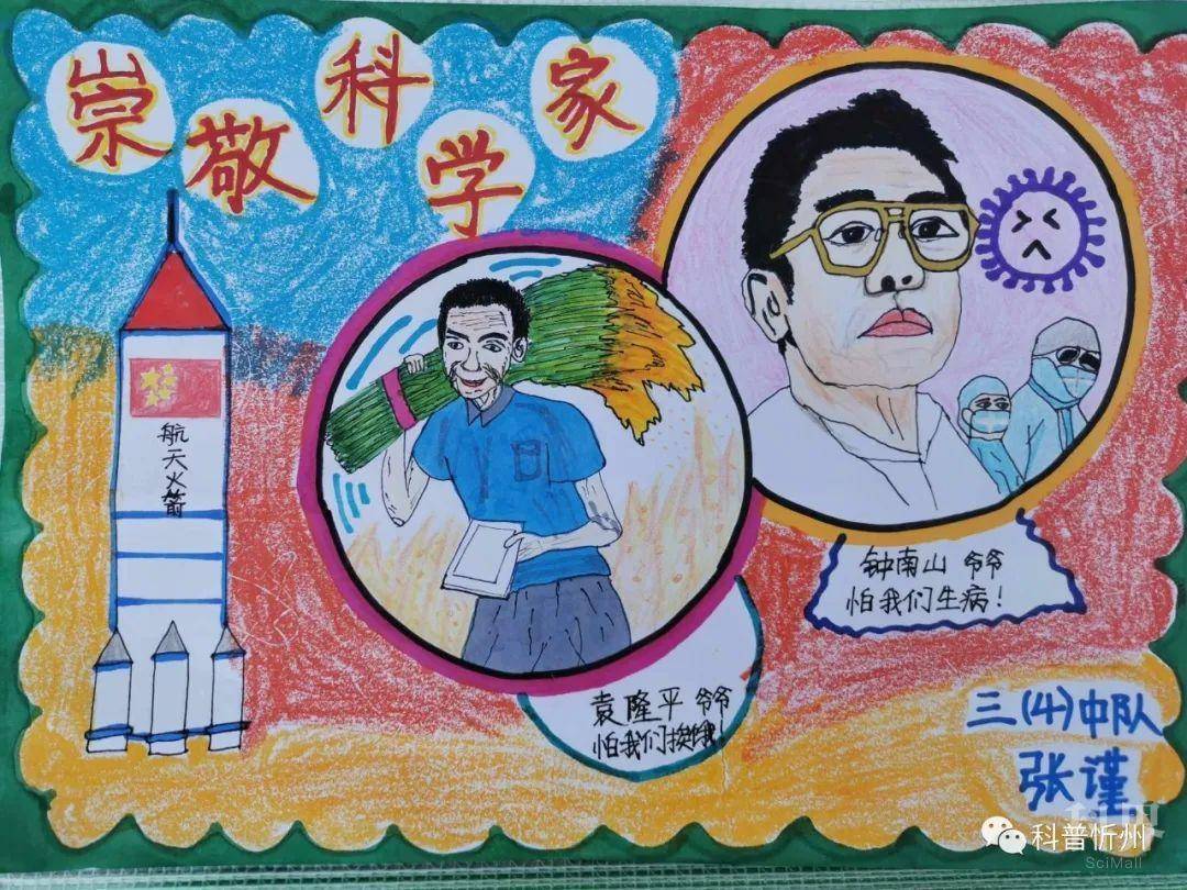 "致敬新时代 礼赞科学家"作品展示(六)