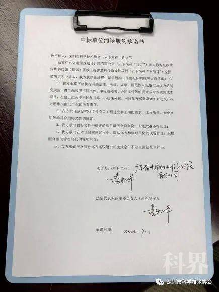 对廉政教育内容无异议，明确了支持态度，并签订了廉政约谈履约承诺书。中标单位代表签订履约承诺书廉政约谈