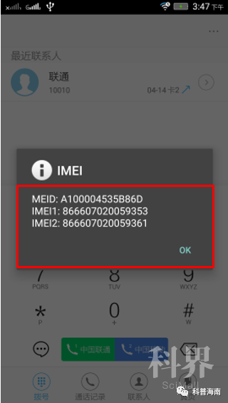 隐藏电话号码发短信app
