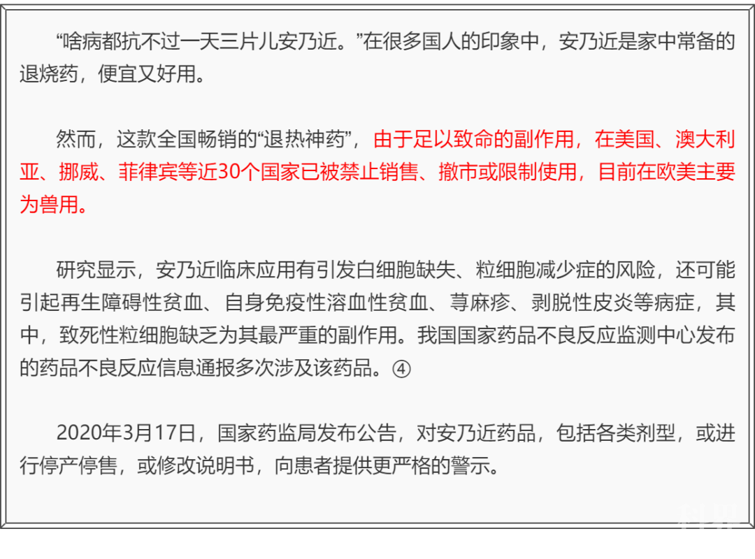 重磅科普 绵阳人 这6种 神药 没病别乱吃 学术资讯 科技工作者之家