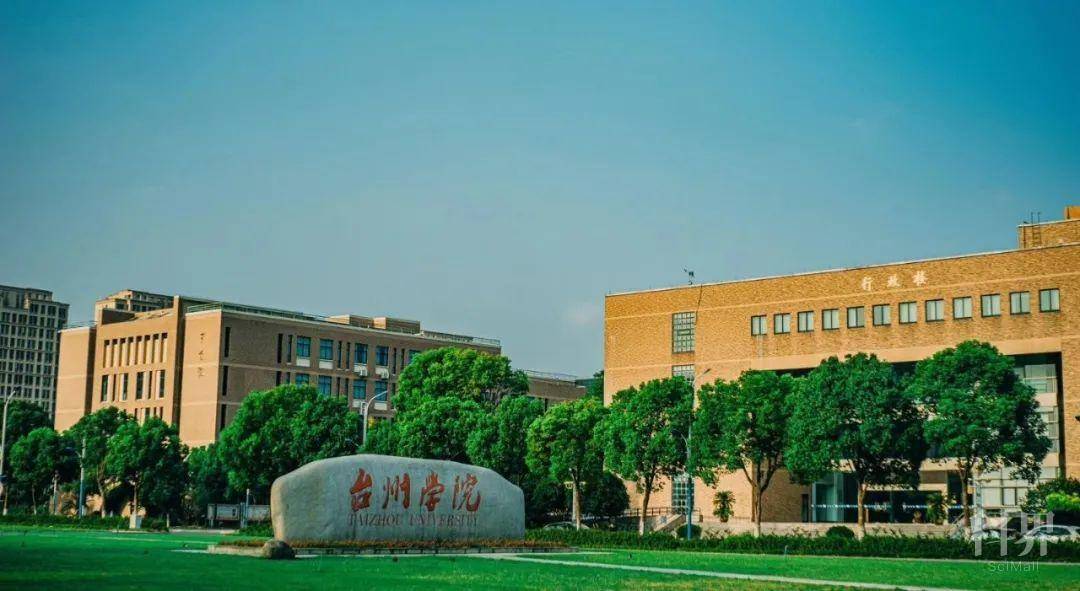 权威发布丨浙江省2020年普通类第二段台州学院报考指南