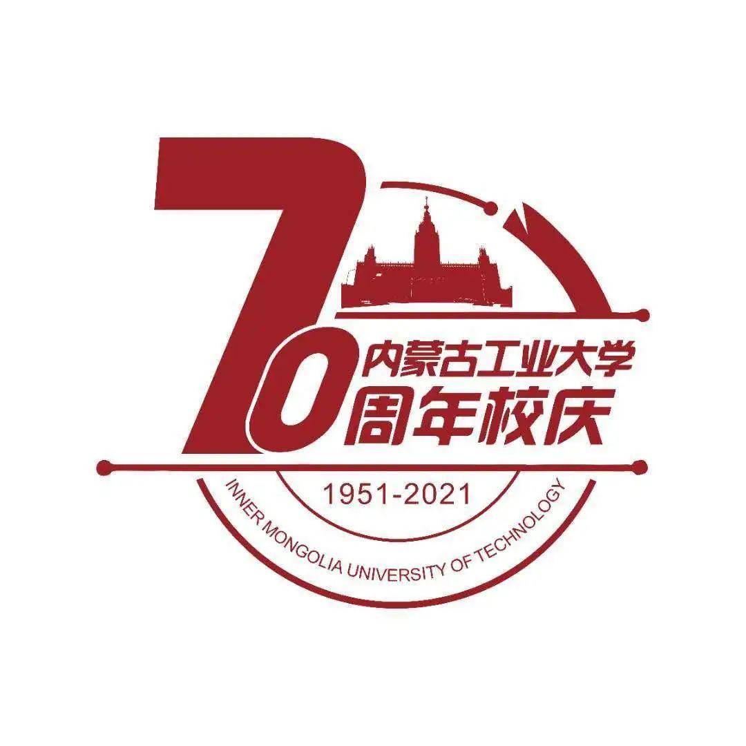 投票 70周年校庆logo由你来选