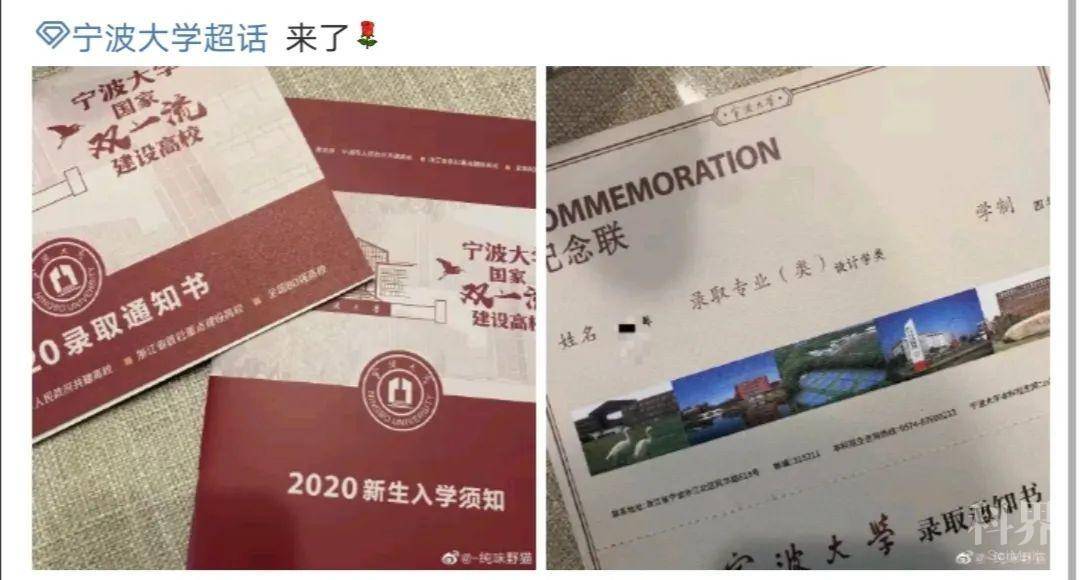 迎新专题三十五 乘风破浪的秀录取通知书 你的one pick是哪位呢 学术资讯 科技工作者之家