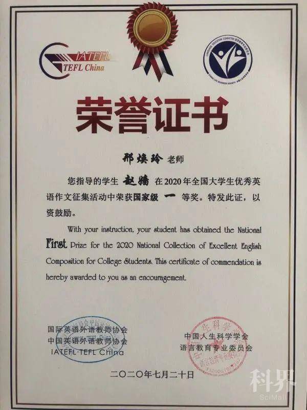 再获佳绩 我院共有698名学生荣获全国优秀英语作文征集大赛国家级和省级荣誉证书 学术资讯 科技工作者之家
