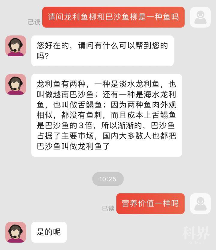 全国科普日 超市里卖的龙利鱼都是巴沙鱼 对人体有害 学术资讯 科技工作者之家