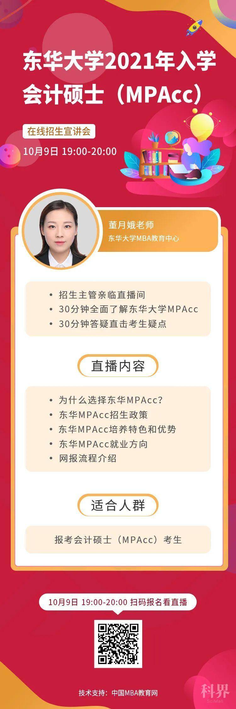 科技工作者之家
