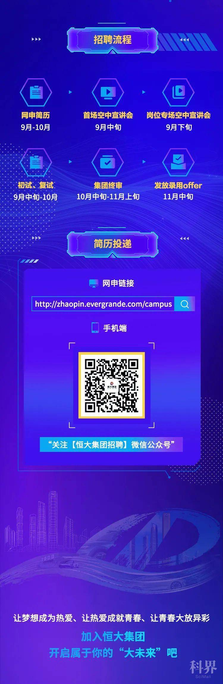 科技工作者之家