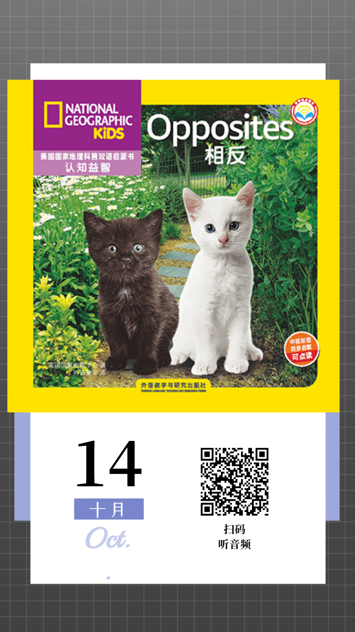 英语学习 英语反义词宝宝速掌握 双语音频 学术资讯 科技工作者之家