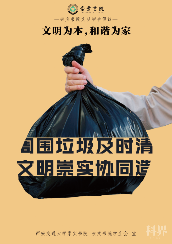 崇实书院文明宿舍倡议书
