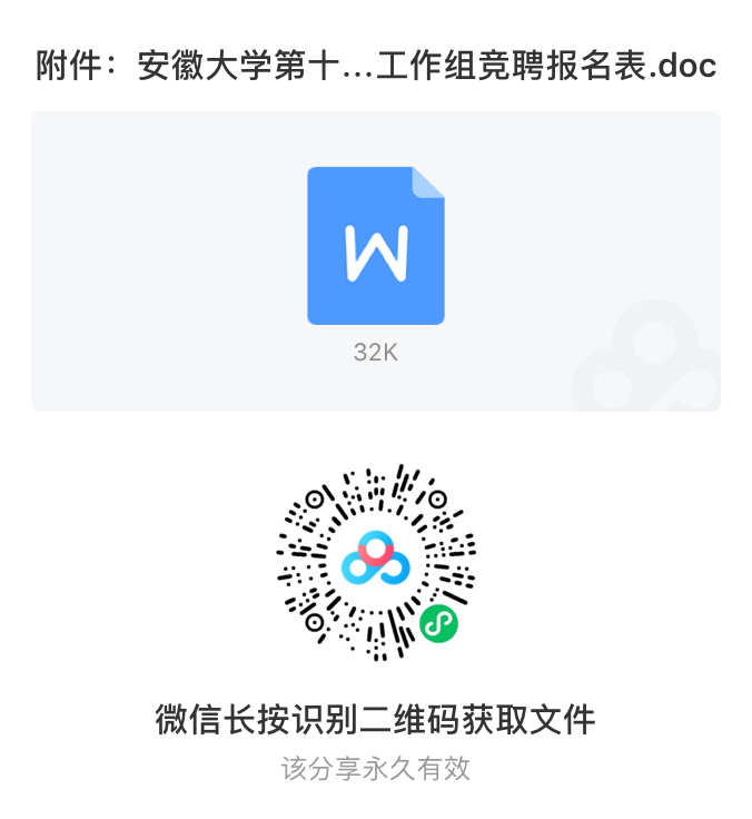 (长按获取报名表) 本期编辑:小研西贝