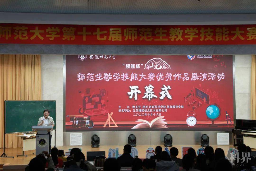 准备教资考试的你 这场比赛不来观摩 学术资讯 科技工作者之家